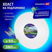 Холст на подрамнике, круглый 50 см, грунтованный, 380 г/м2, 100% хлопок, BRAUBERG ART CLASSIC, 192329