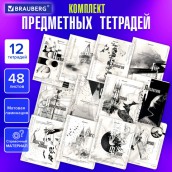 Тетради предметные, КОМПЛЕКТ 12 ПРЕДМЕТОВ, 48 л., матовая ламинация, BRAUBERG, "BLACK&WHITE", 404835