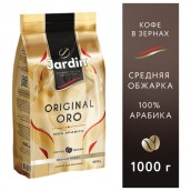 Кофе в зернах JARDIN "Original Oro" 1 кг, арабика 100%, 1749-06