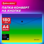 Папка-конверт с кнопкой BRAUBERG "Grade", А4, до 100 листов, зелено-голубой градиент, 0,18 мм, 271962