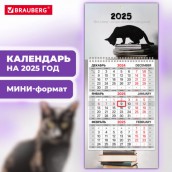 Календарь квартальный на 2025 г., 1 блок, 1 гребень, с бегунком, МИНИ, офсет, BRAUBERG, "Smart cat", 116123