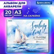 Альбом для акварели А3, 20 л., бумага 200 г/м2, склейка, обложка картон, BRAUBERG, "Море", 107127