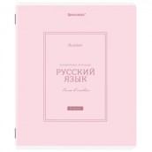 Тетрадь предметная CLASSIC 48 л., рельефный картон, матовая ламинация, РУССКИЙ ЯЗЫК, линия, подсказ, BRAUBERG, 405144