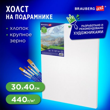 Холст на подрамнике BRAUBERG ART CLASSIC, 30х40 см, 440 г/м2, грунт, 100% хлопок, крупное зерно, 190645