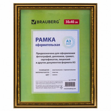 Рамка 30х40 см, пластик, багет 30 мм, BRAUBERG "HIT4", золото, стекло, 391008