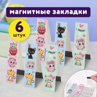 Закладки для книг с магнитом MEOW CATS, набор 6 шт., блестки, 25x196 мм, ЮНЛАНДИЯ, 113442