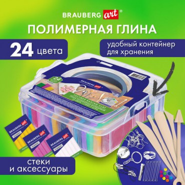 Глина полимерная запекаемая, НАБОР 24 цвета по 20 г, с аксессуарами в кейсе, BRAUBERG ART, 271163