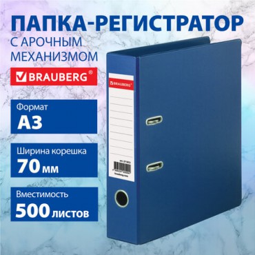 Папка-регистратор БОЛЬШОГО ФОРМАТА А3 с двухсторонним покрытием из ПВХ, 70 мм, синяя, BRAUBERG, 271832